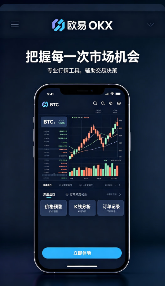 欧交易所app官方使用体验配图